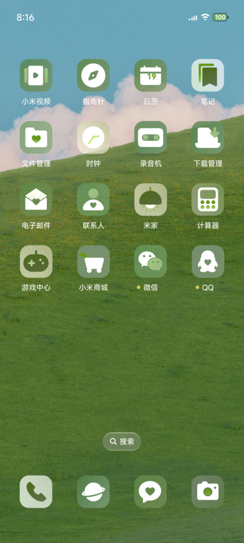 自由集 OS自定义 screenshot