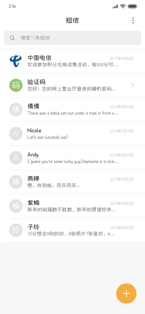 月亮是我踹弯的 screenshot