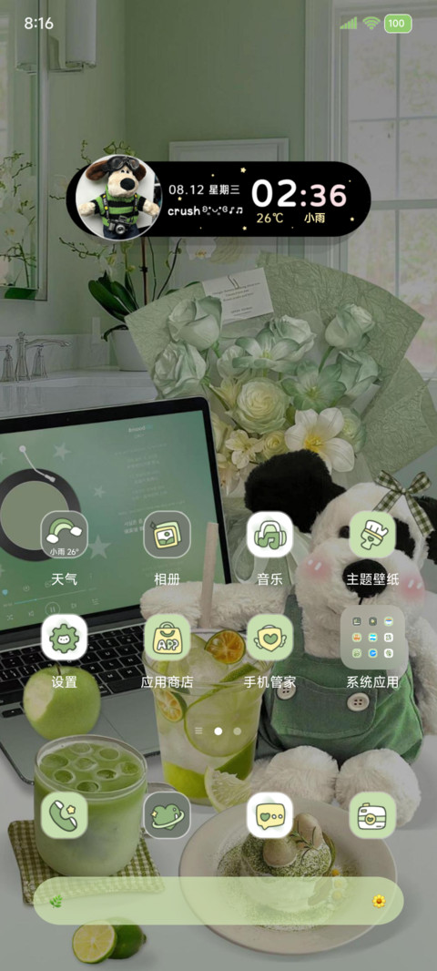 ins抹茶绿小狗涂鸦 screenshot