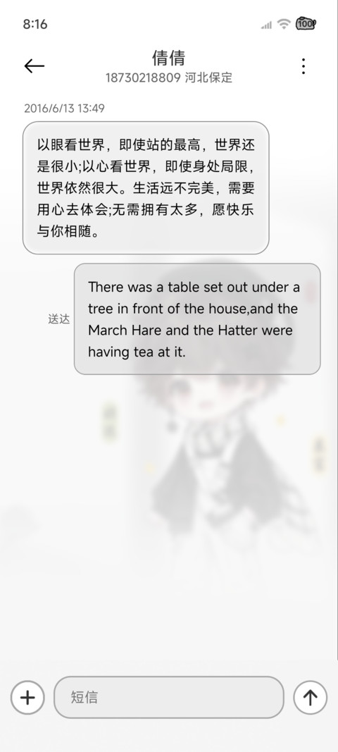 光栅 好运男孩 screenshot