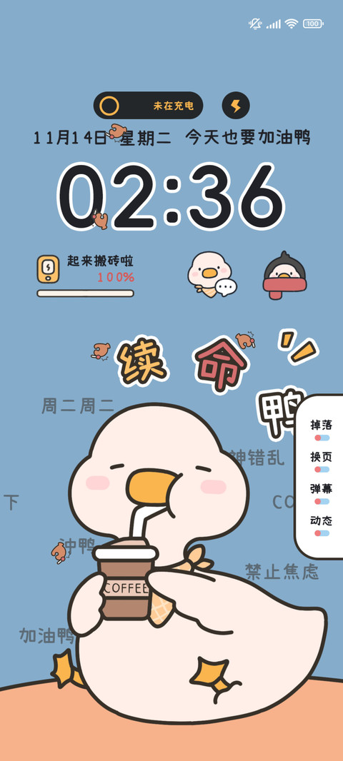 快乐打工鸭鸭 screenshot