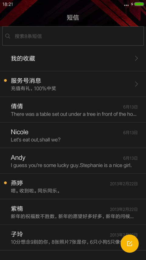 飞度2016·FUN肆玩 screenshot
