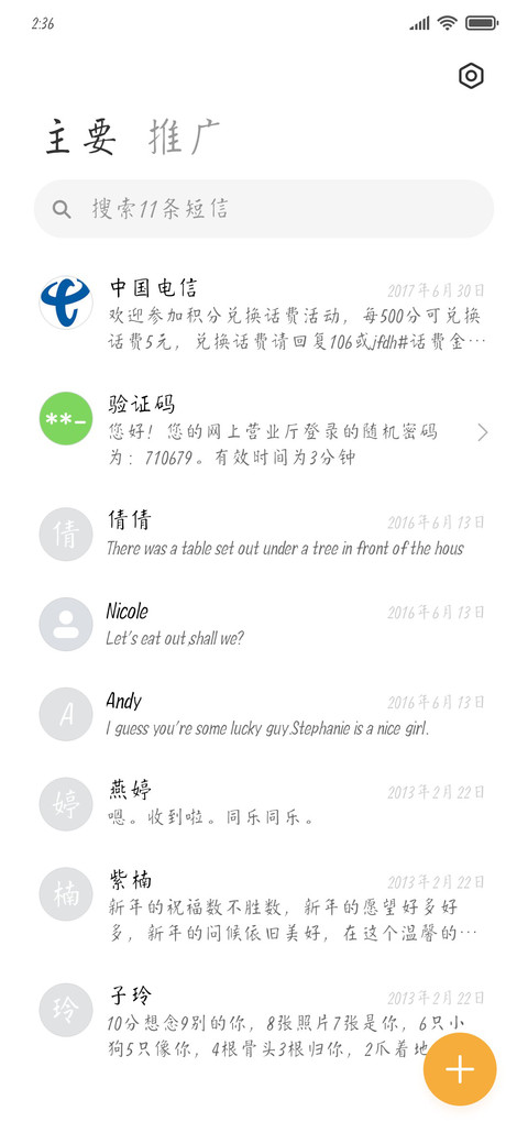 文鼎VF毛楷体 screenshot