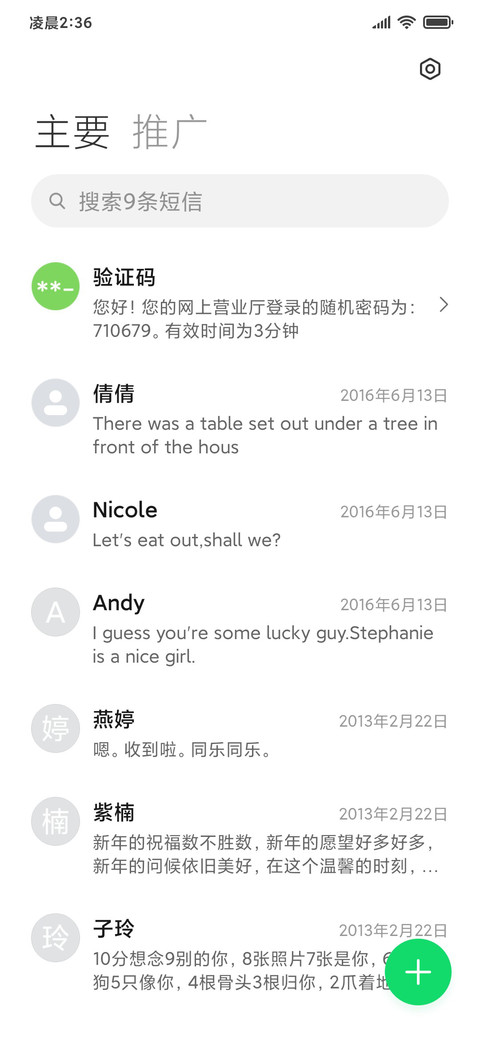 清新护眼 可爱小熊 screenshot