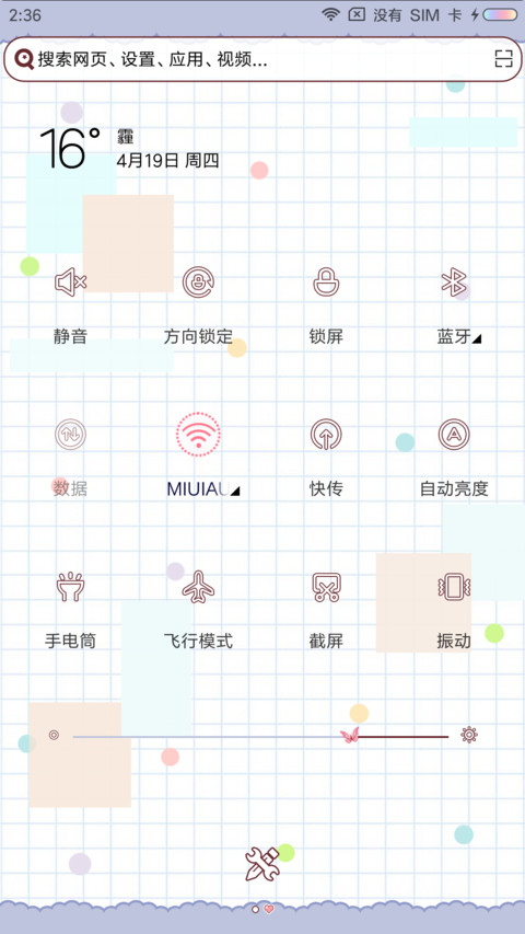 帅气心动男孩 screenshot