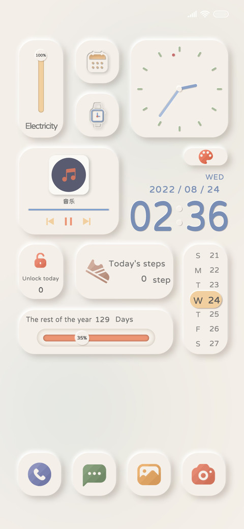 Islamic customized screenshot