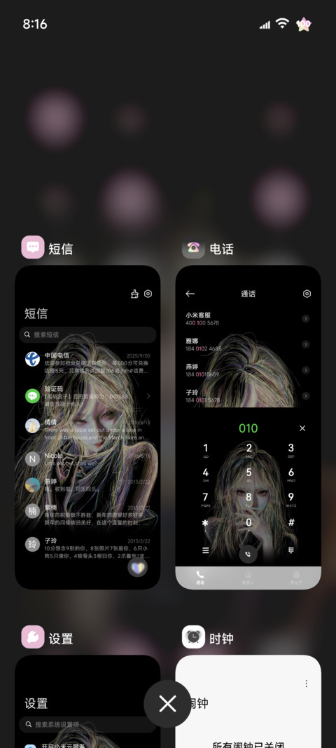OS动态 彩色线条 screenshot