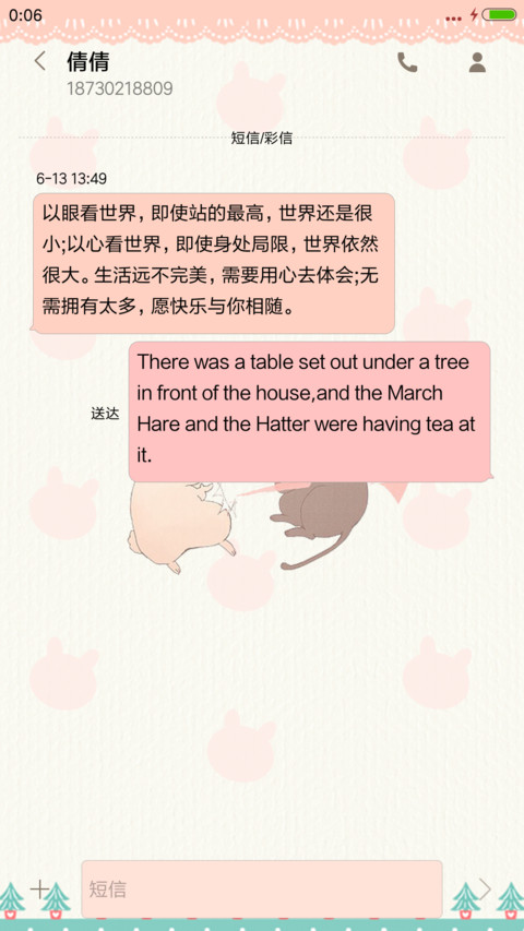一只胖兔子【多锁屏+音乐界面】 screenshot