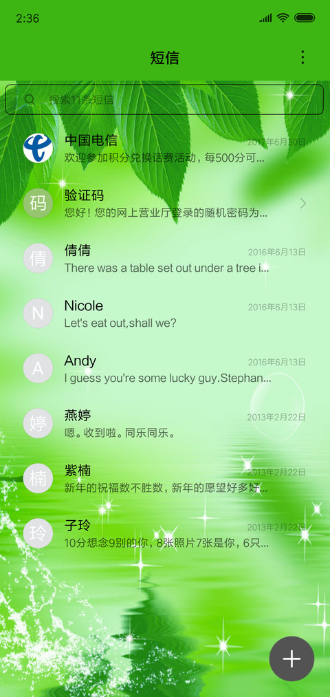 护眼荷花 screenshot