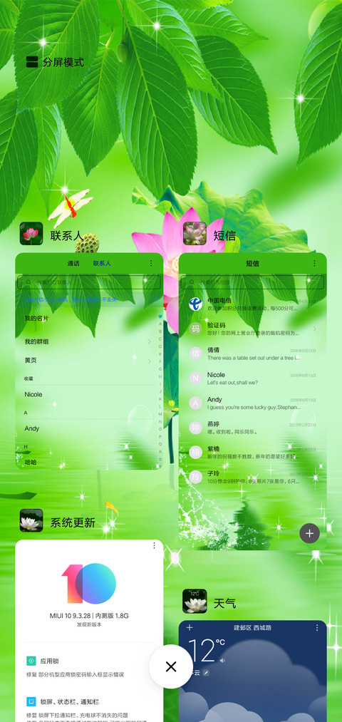 护眼荷花 screenshot