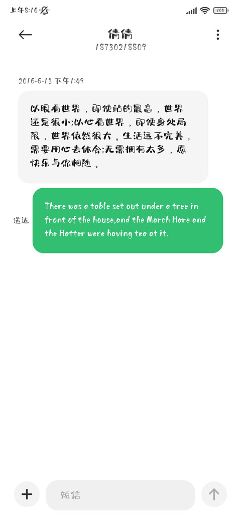 万物可爱皆有所盼体 screenshot