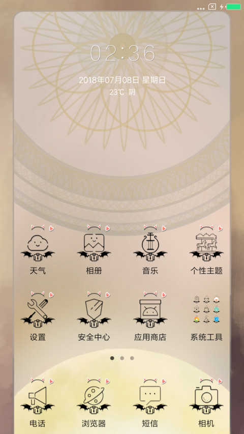 恶魔人 恶魔人 screenshot