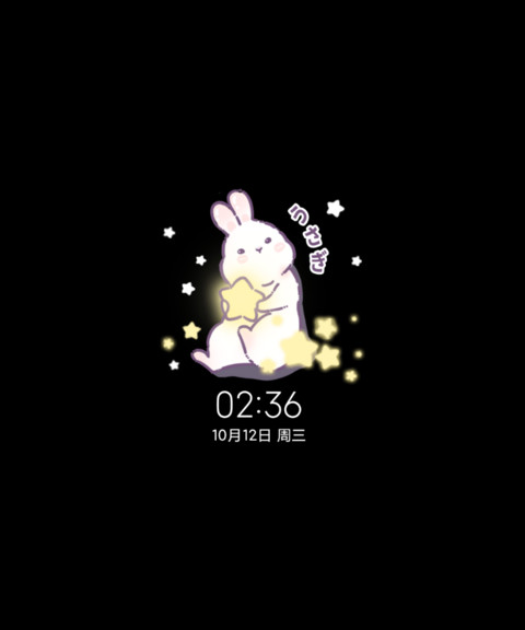 兔兔奶盖 screenshot