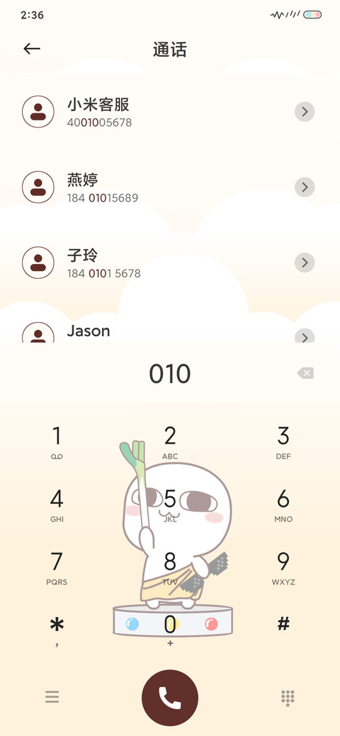 汤圆酱 除恶解锁 screenshot