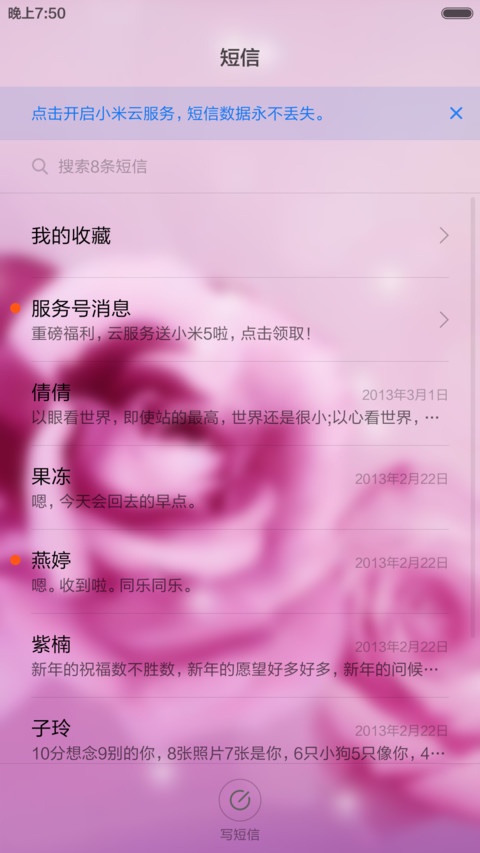 粉色回忆 screenshot