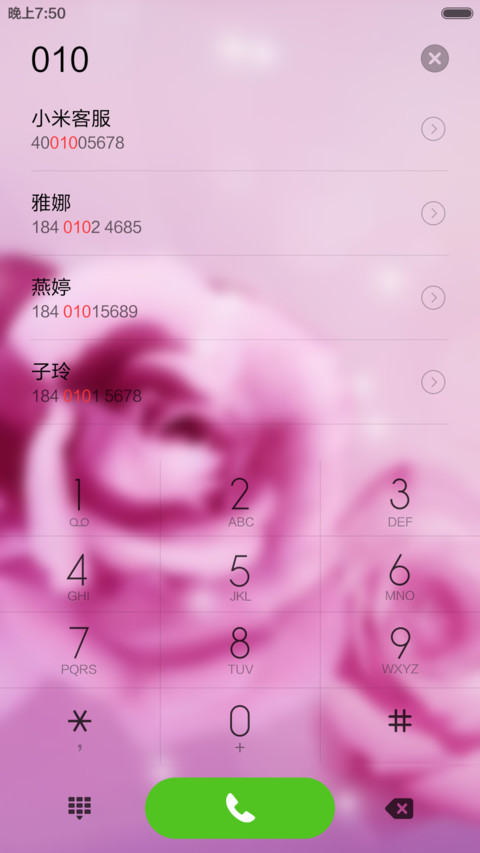 粉色回忆 screenshot
