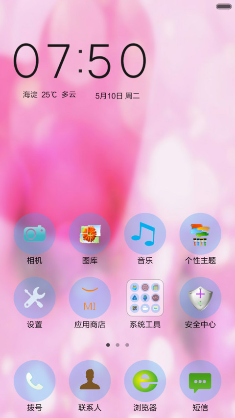 粉色回忆 screenshot