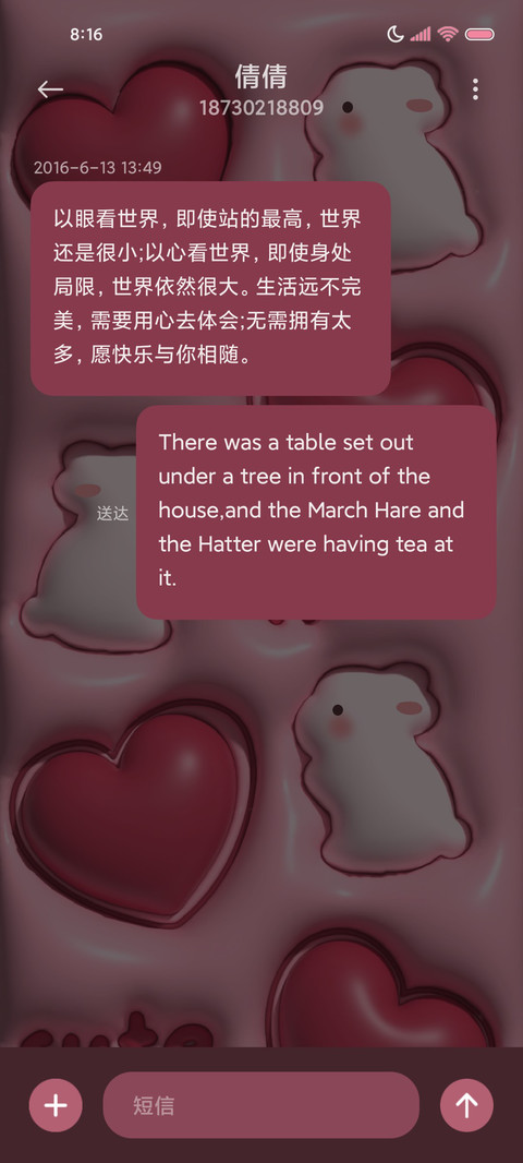 膨胀爱心挤挤兔 screenshot