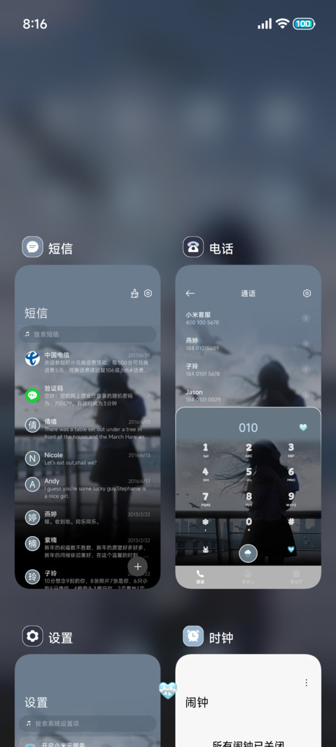 重力 风与海的自由 screenshot
