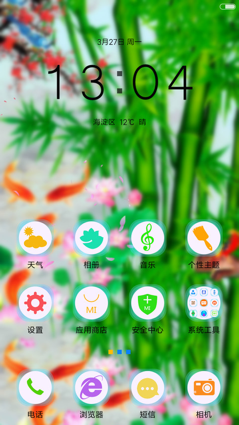 鸟鱼莲梅竹 screenshot