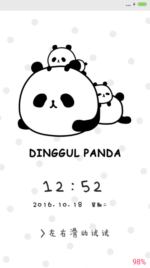 熊猫不爱小脾气（音乐+自由桌面+iOS） screenshot