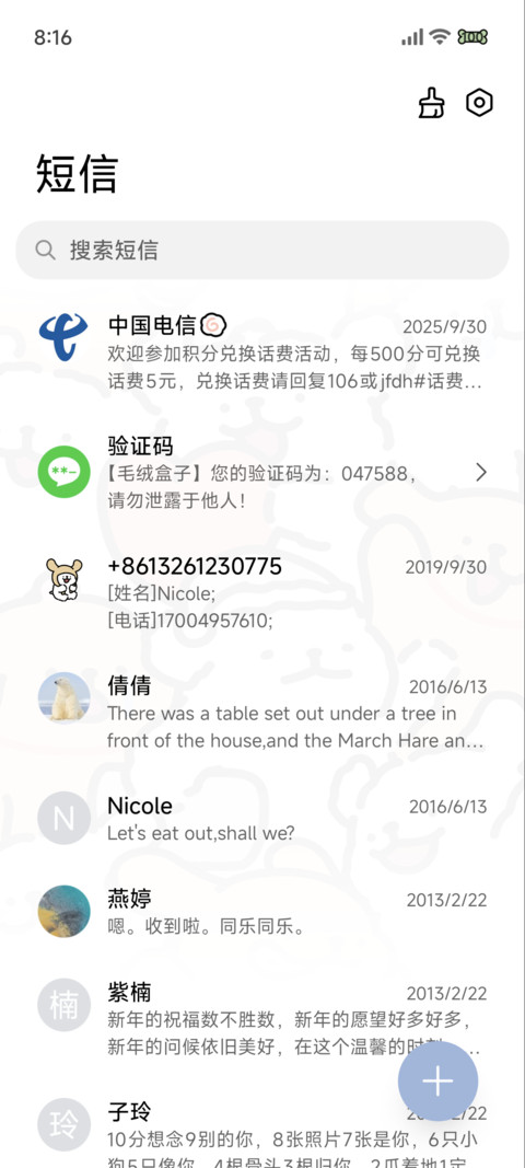 线条小狗 时间管理 screenshot