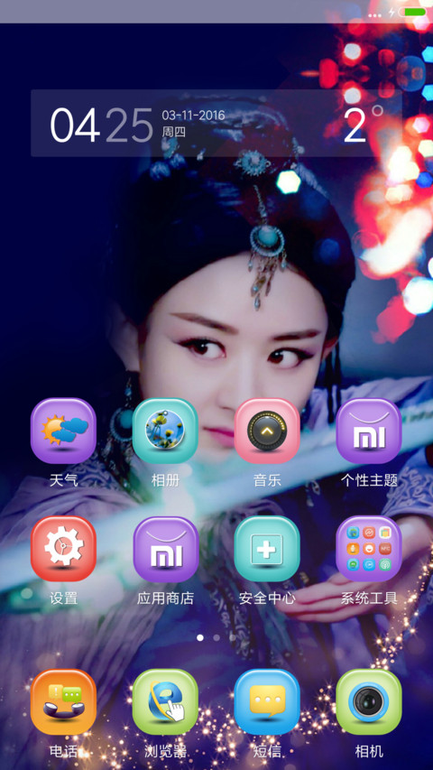 玉无心（5自由桌面） screenshot