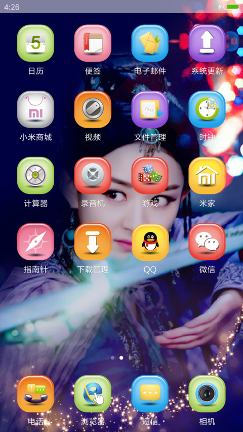 玉无心（5自由桌面） screenshot
