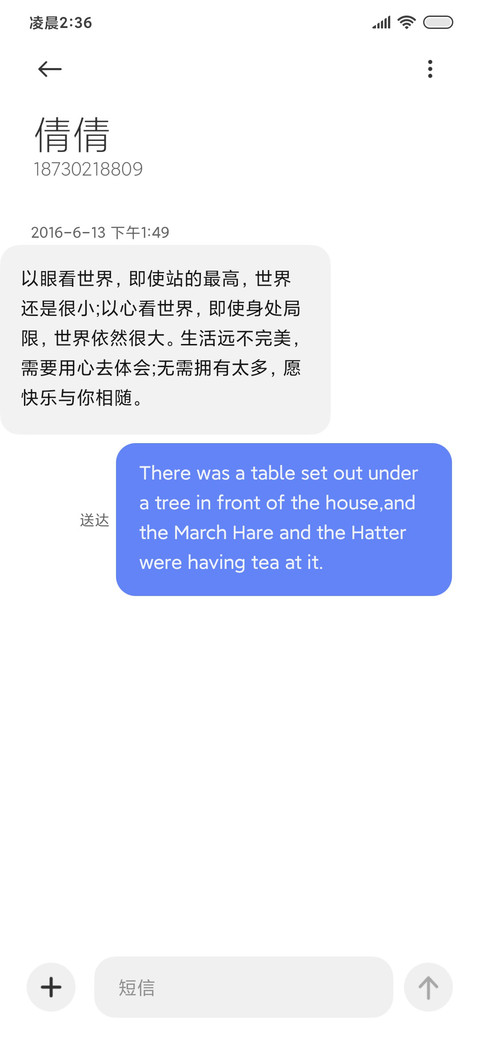 追梦少年 screenshot