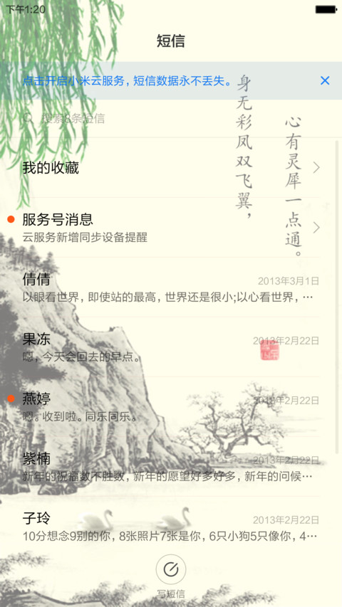 嫣然、香飞（水滴动态效果+桌面动态特效） screenshot