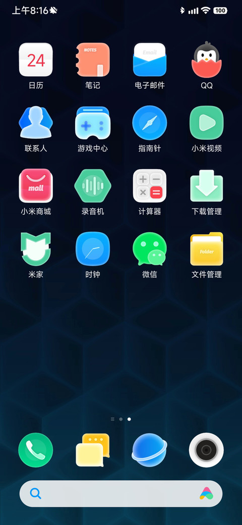 LIUI探界 screenshot