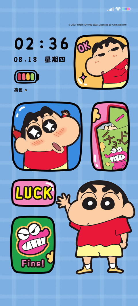 蜡笔小新 2D碰撞 screenshot