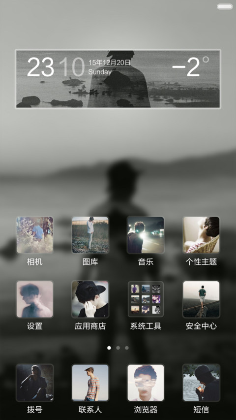男孩别哭 screenshot