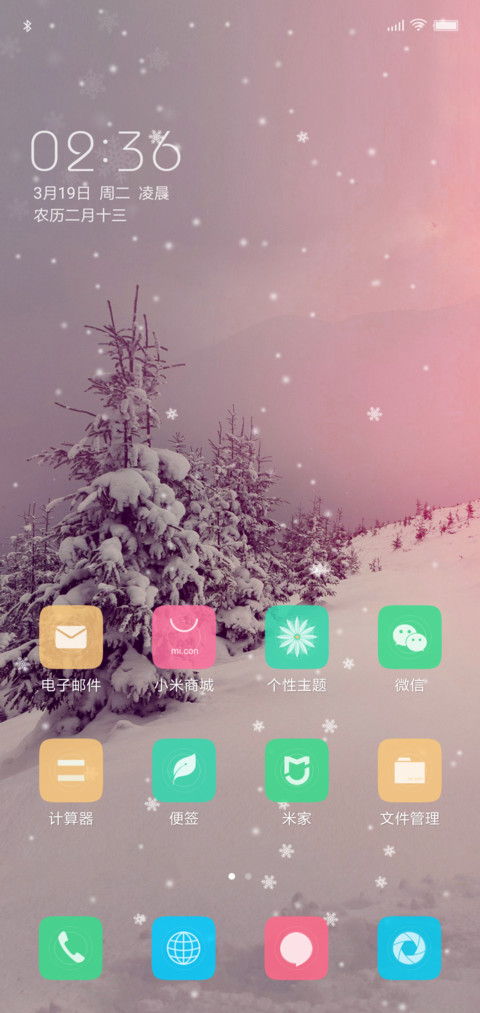 初雪 screenshot