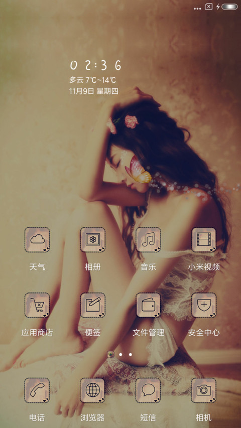 孤单作伴 screenshot