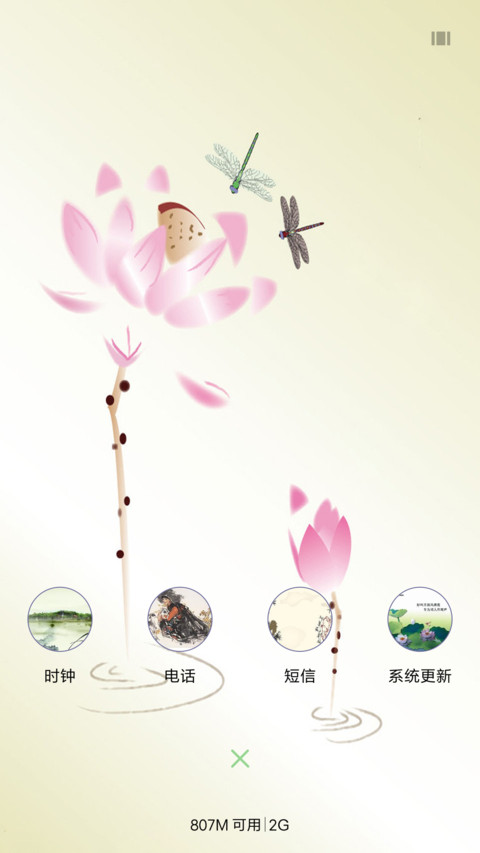 荷花情 screenshot
