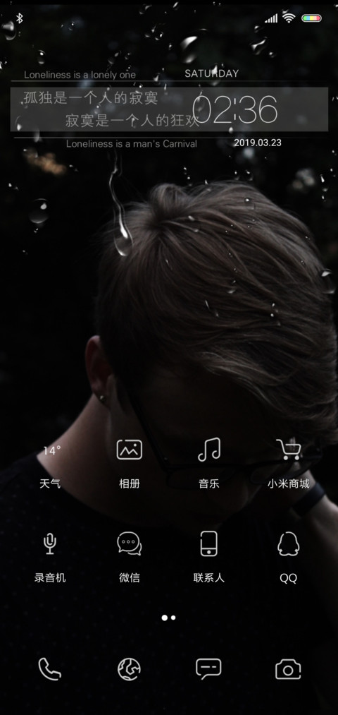 寂寞是一个人的狂欢 screenshot