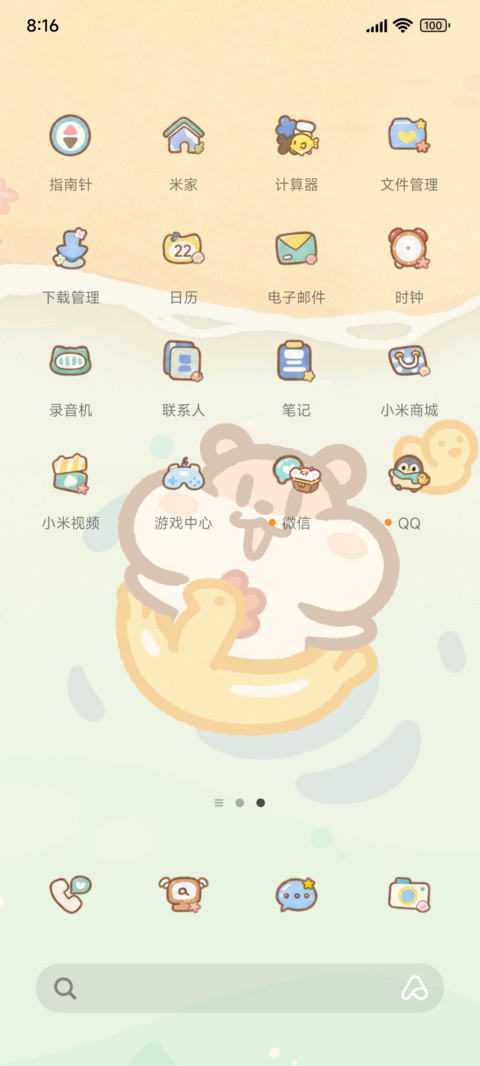 奶茶鼠 捕鱼计划 screenshot