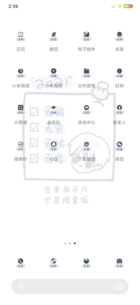 新年愿望 幸运版 screenshot