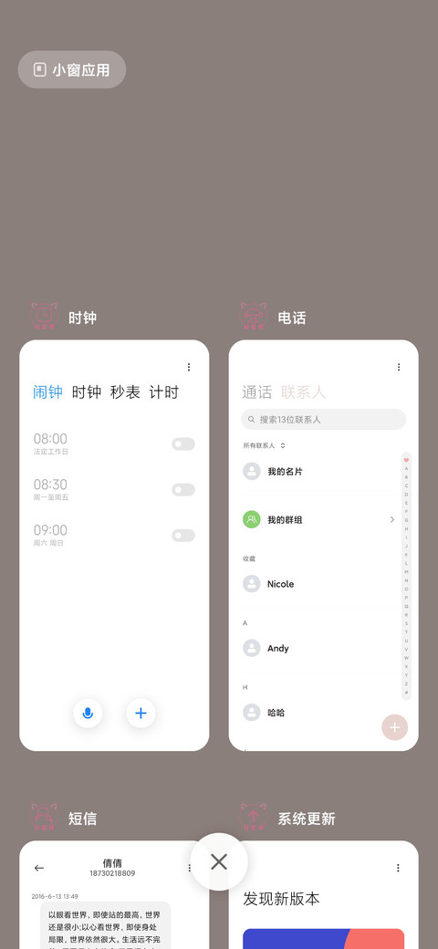 猫咪 screenshot
