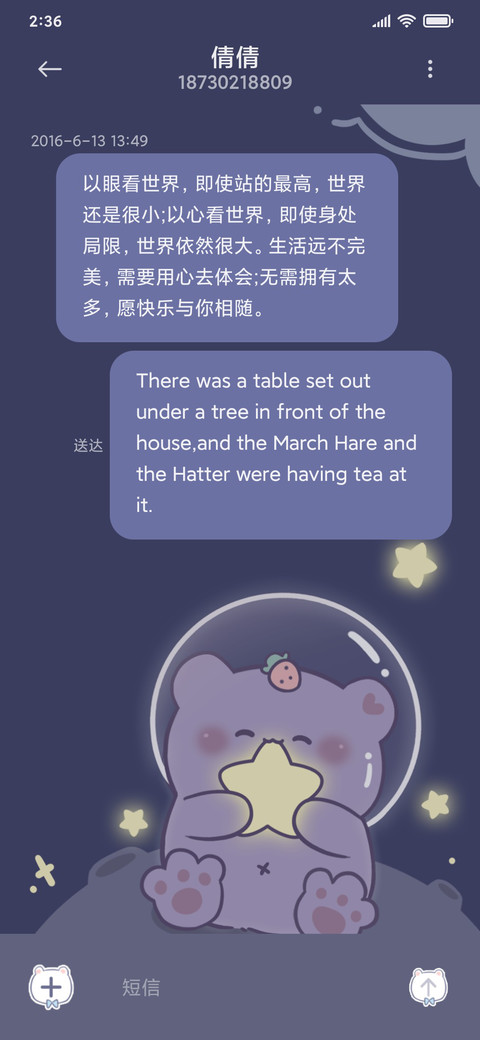 彩虹钢琴 宇宙熊 screenshot