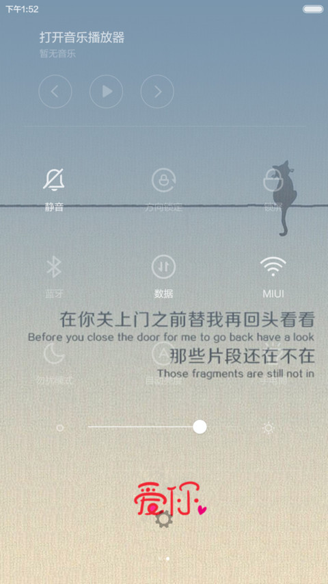 飘雪Asc screenshot