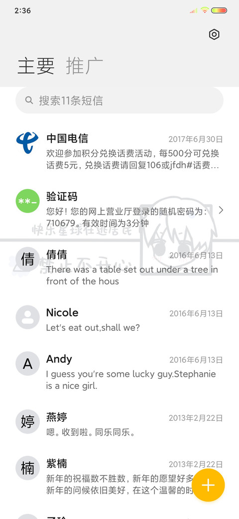 新年愿望 幸运版 screenshot