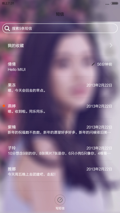 女神ios(默认密码0000) screenshot