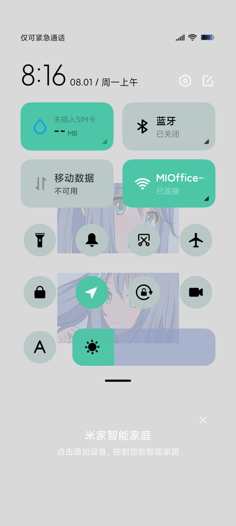 动漫组件脸红定律 screenshot