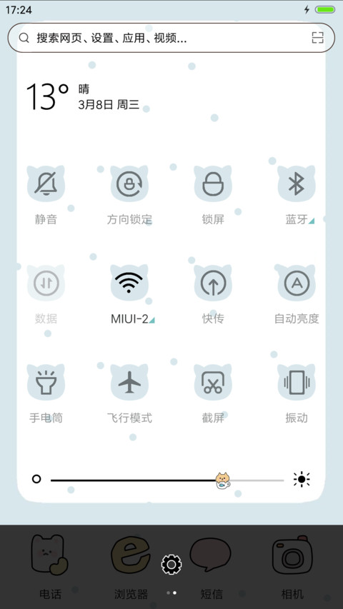 杯子里的猫 screenshot