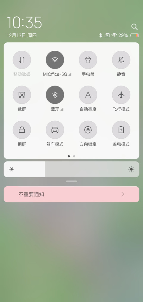 荷花之女G screenshot