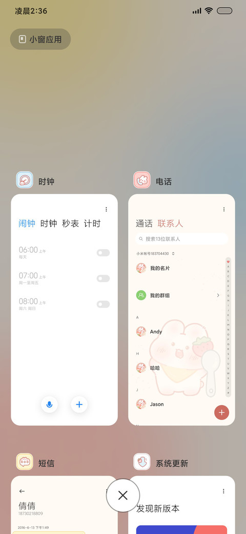 摇晃多口味冰激凌 screenshot
