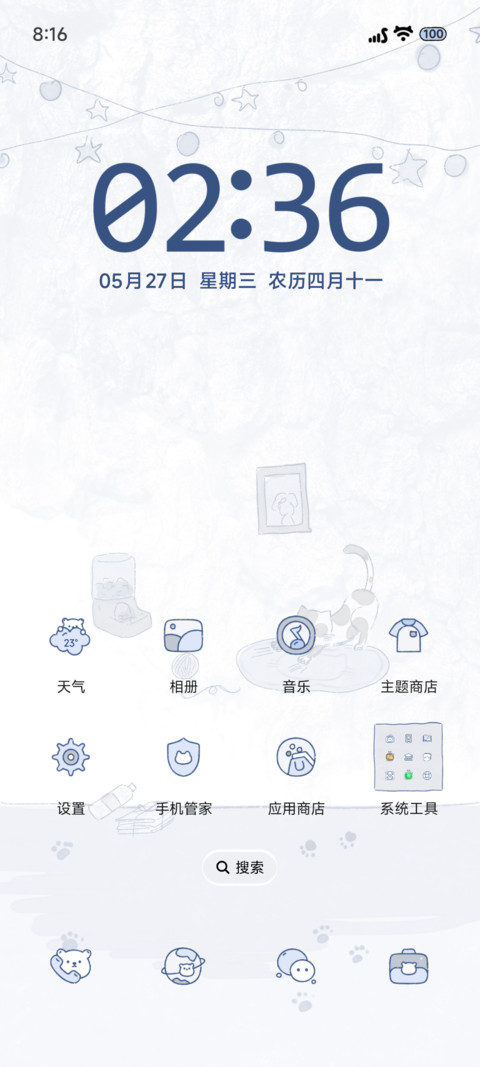 线条 咪的实况 screenshot