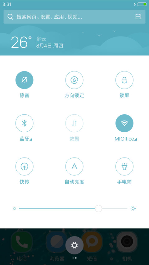 冲向海边 screenshot